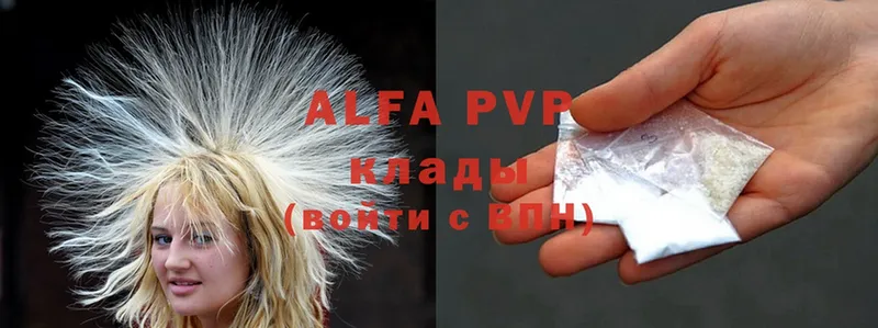 закладка  Северск  APVP Соль 